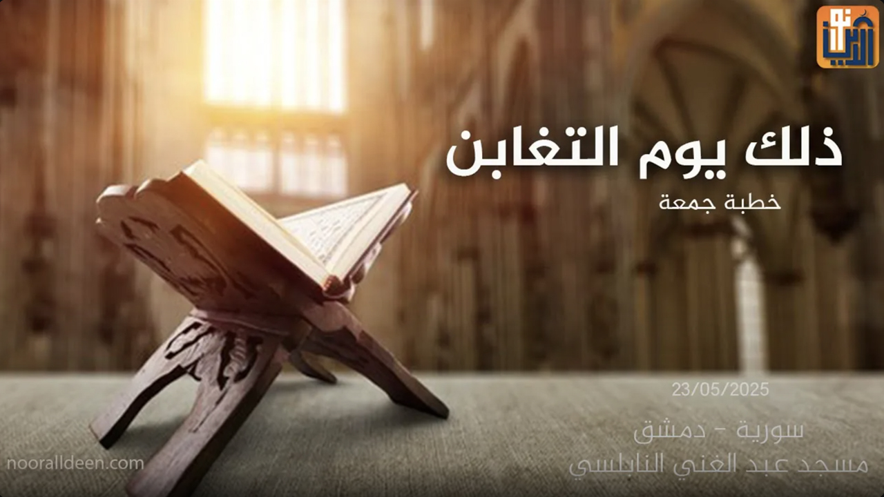 الفيديو المقترح