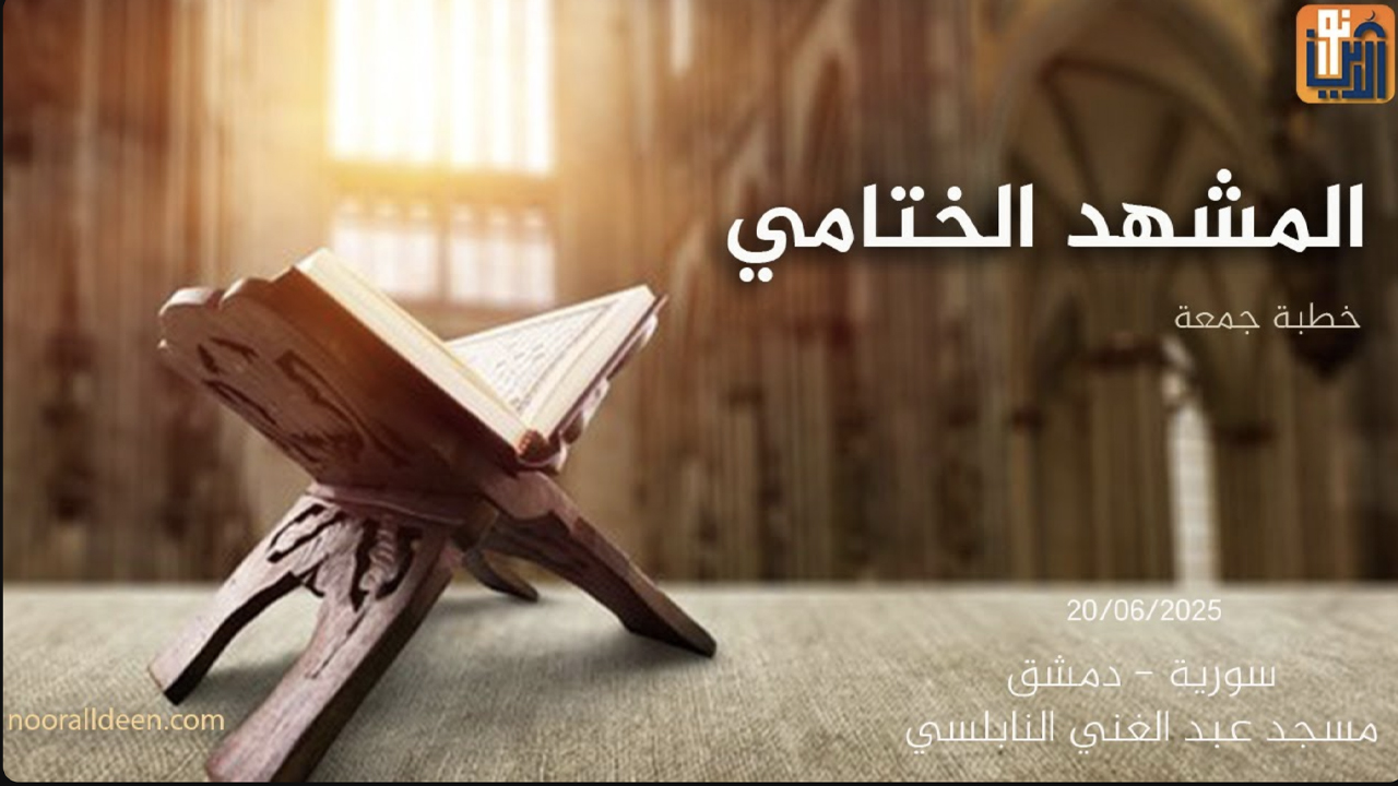 الفيديو المقترح