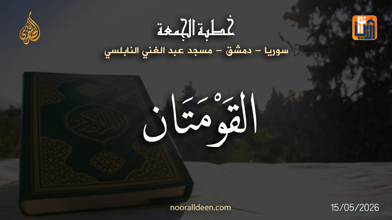 الفيديو المقترح