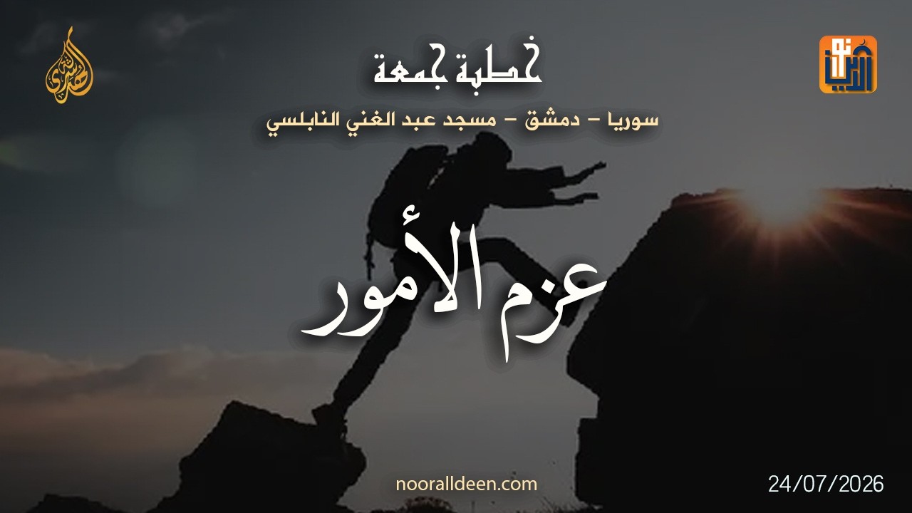 الفيديو المقترح