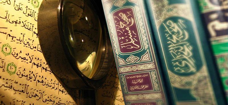 منهج الإصلاح في القرآن والسنة